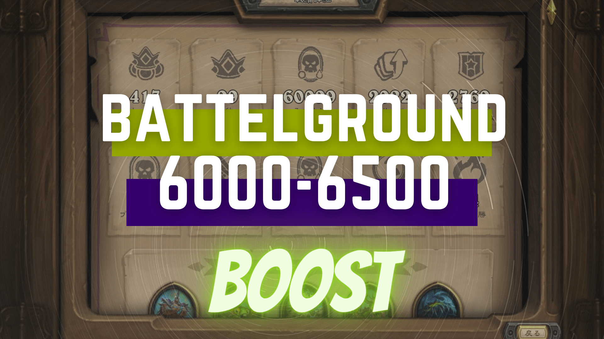 [BATTLEGROUNDS RATING] BOOST FROM 6000 TO 6500 GBD - e2p.com