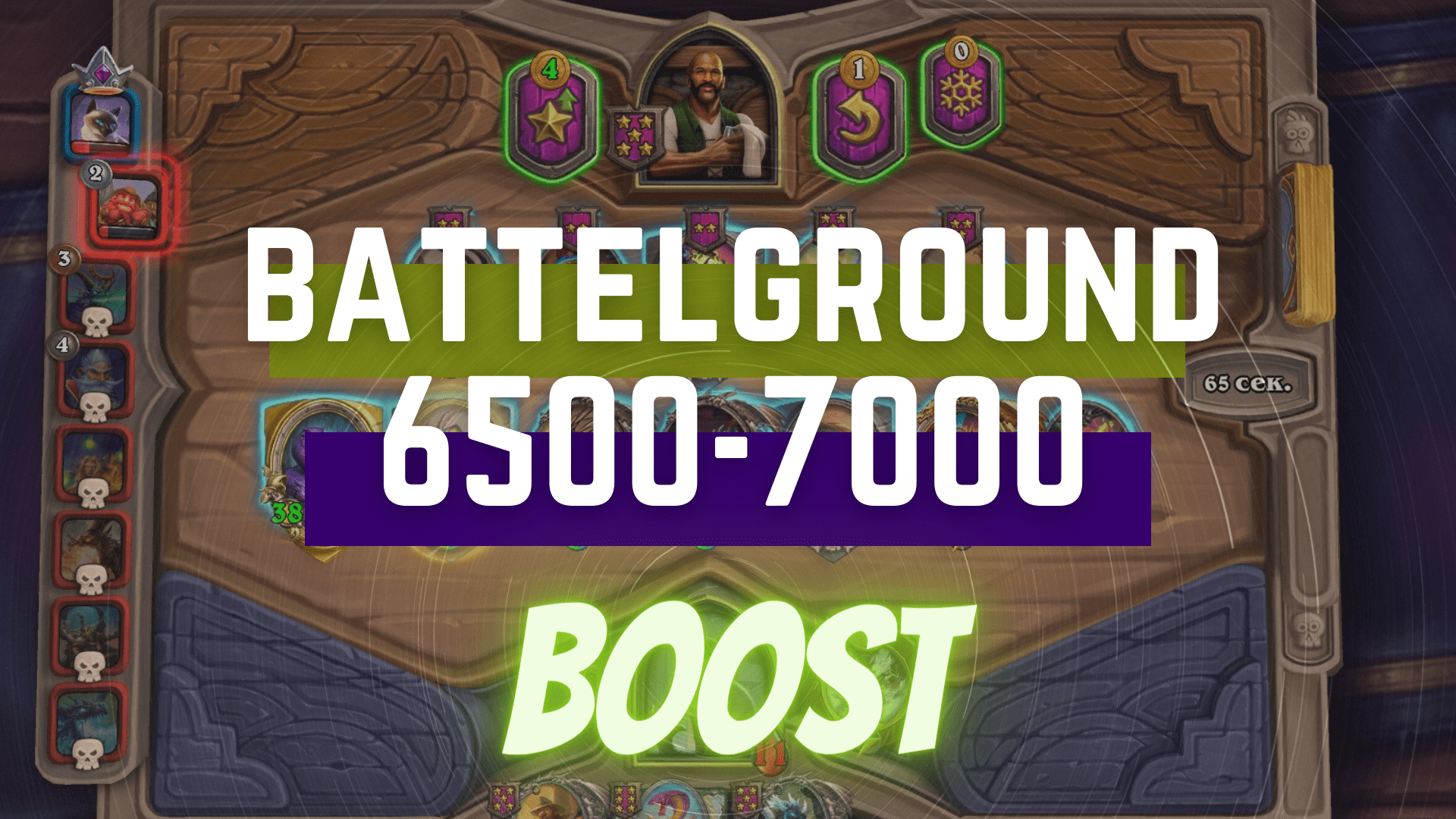 [BATTLEGROUNDS RATING] BOOST FROM 6500 TO 7000 GBD - e2p.com